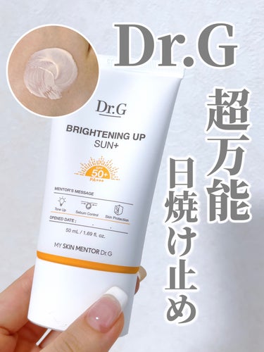 ⭐️ Dr.G ブライトニング アップ サン+

大人気韓国ブランドDr.Gの
日焼け止め効果のある化粧下地✨

するする伸びて爽やかな使い心地！
ベタベタせずにしっとりしていて、乾燥肌さんも使いやすい下地です！


この下地のすごいところは、紫外線のUVA/UVB・赤外線・ブルーライト・PM2.5をケアなど幅広くケアしてくれるの！

室内や真夏のアウトドアまで幅広く利用できるので超便利❤︎


 #とっておきのツヤを教えて  #リピ確スキンケア の画像 その0