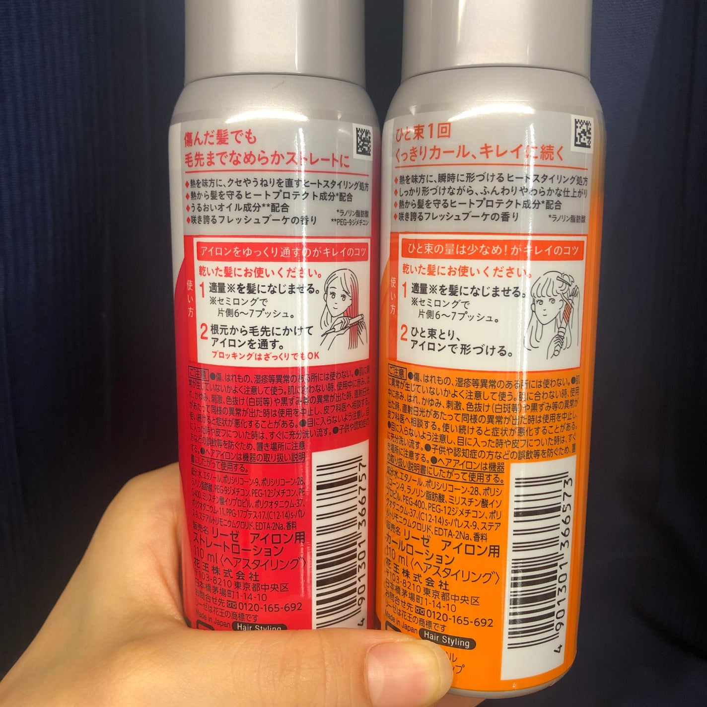 リーゼ アイロン下地 ストレート用/リーゼ/プレスタイリング・寝ぐせ直しを使ったクチコミ(2枚目)