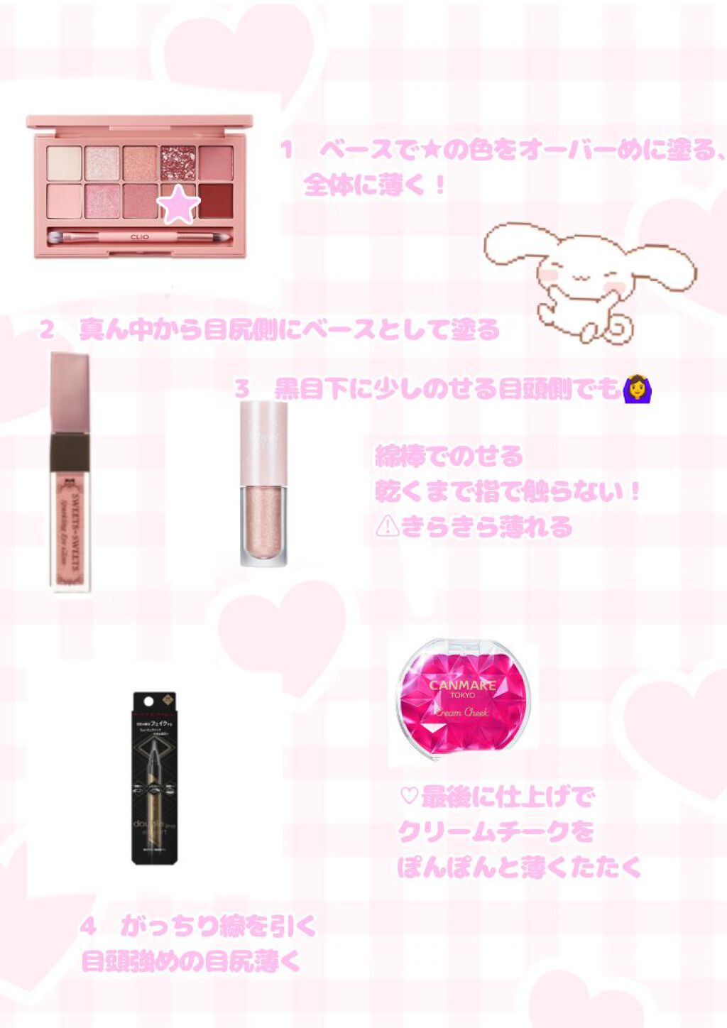 クリームチーク/キャンメイク/ジェル・クリームチークを使ったクチコミ（2枚目）