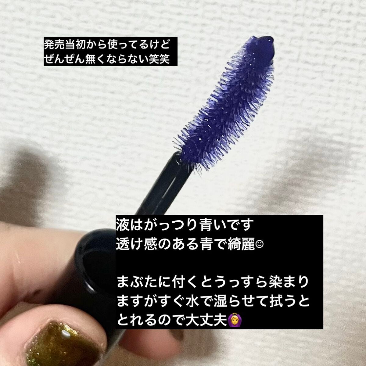 マジックティント/MAJOLICA MAJORCA/マスカラを使ったクチコミ(2枚目)