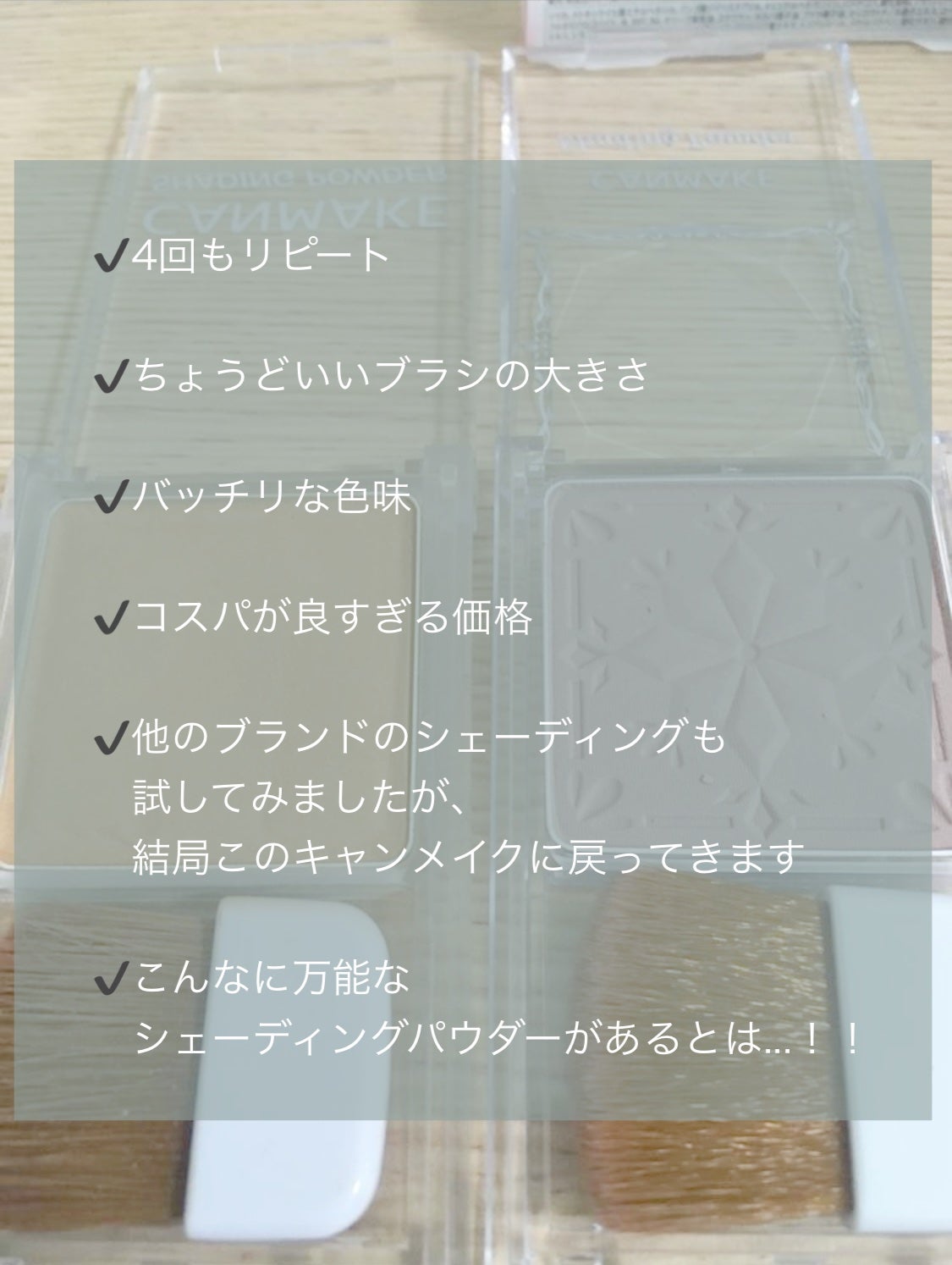 シェーディングパウダー/キャンメイク/シェーディングを使ったクチコミ(2枚目)