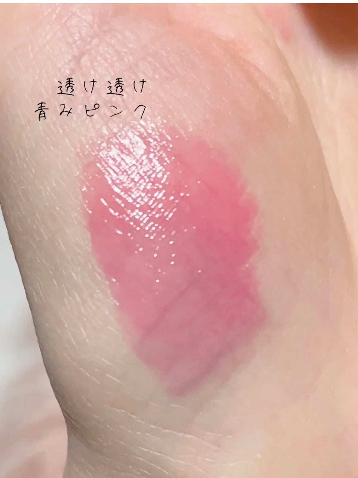 エレガンス ブリリアント ルージュ ビジュー/Elégance/リップグロスを使ったクチコミ(3枚目)