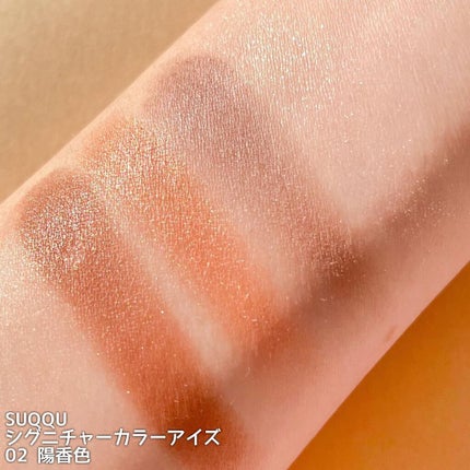 シグニチャー カラー アイズ/SUQQU/アイシャドウパレットを使ったクチコミ(3枚目)
