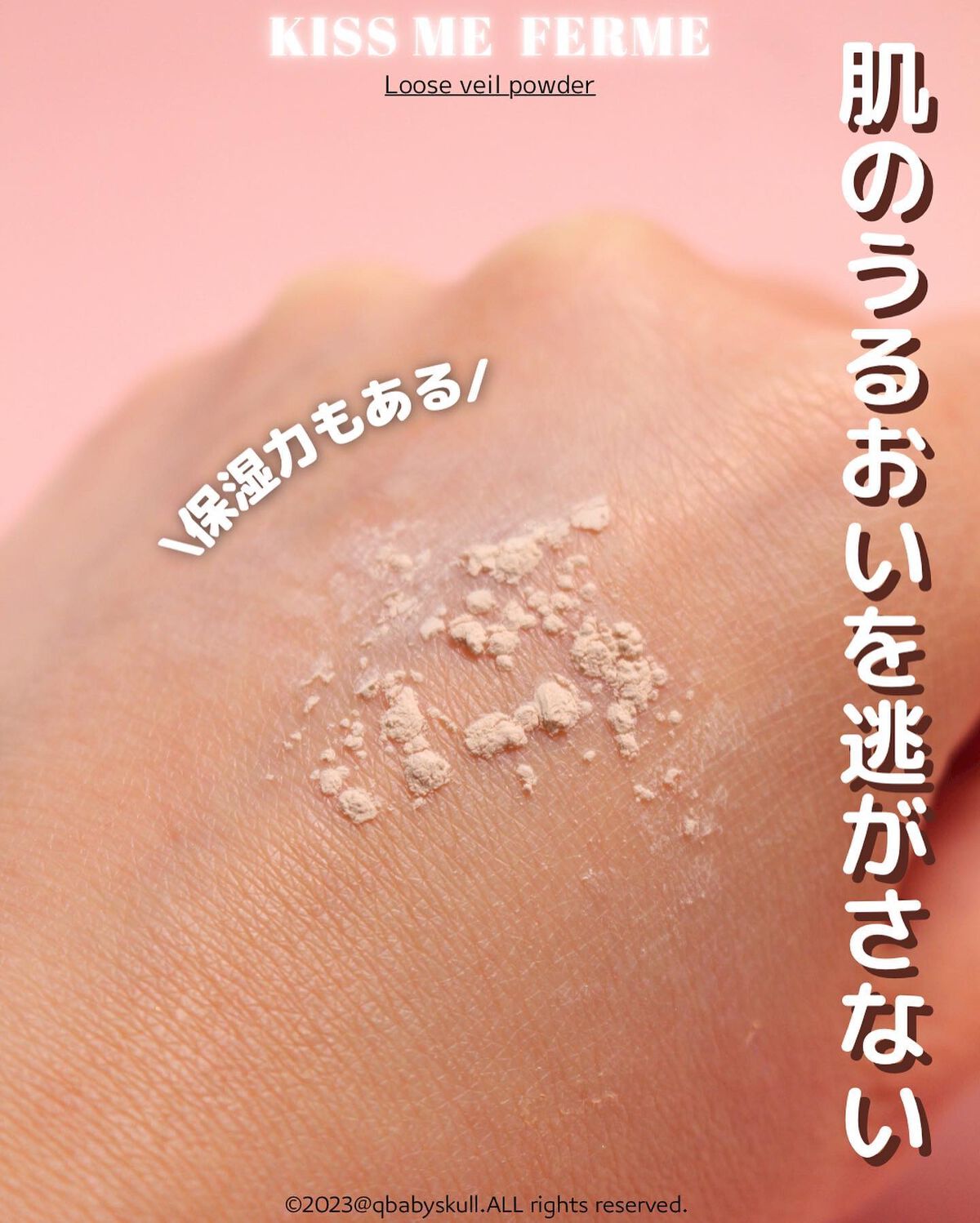 ルースヴェールパウダー/キスミー フェルム/ルースパウダーを使ったクチコミ(9枚目)