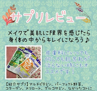 なかったコトに！カロリーバランスサプリ/なかったコトに！/ボディサプリメントを使ったクチコミ（1枚目）