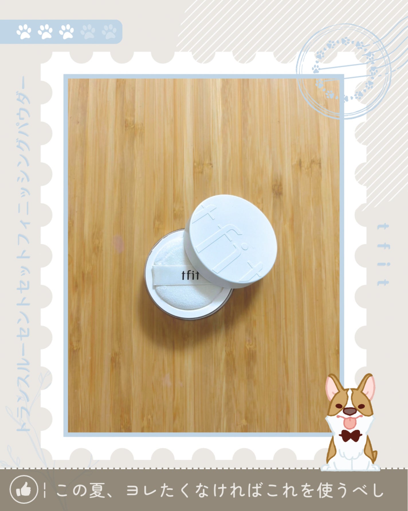 トランスルーセントセットフィニッシングパウダー/TFIT/ルースパウダーを使ったクチコミ(1枚目)