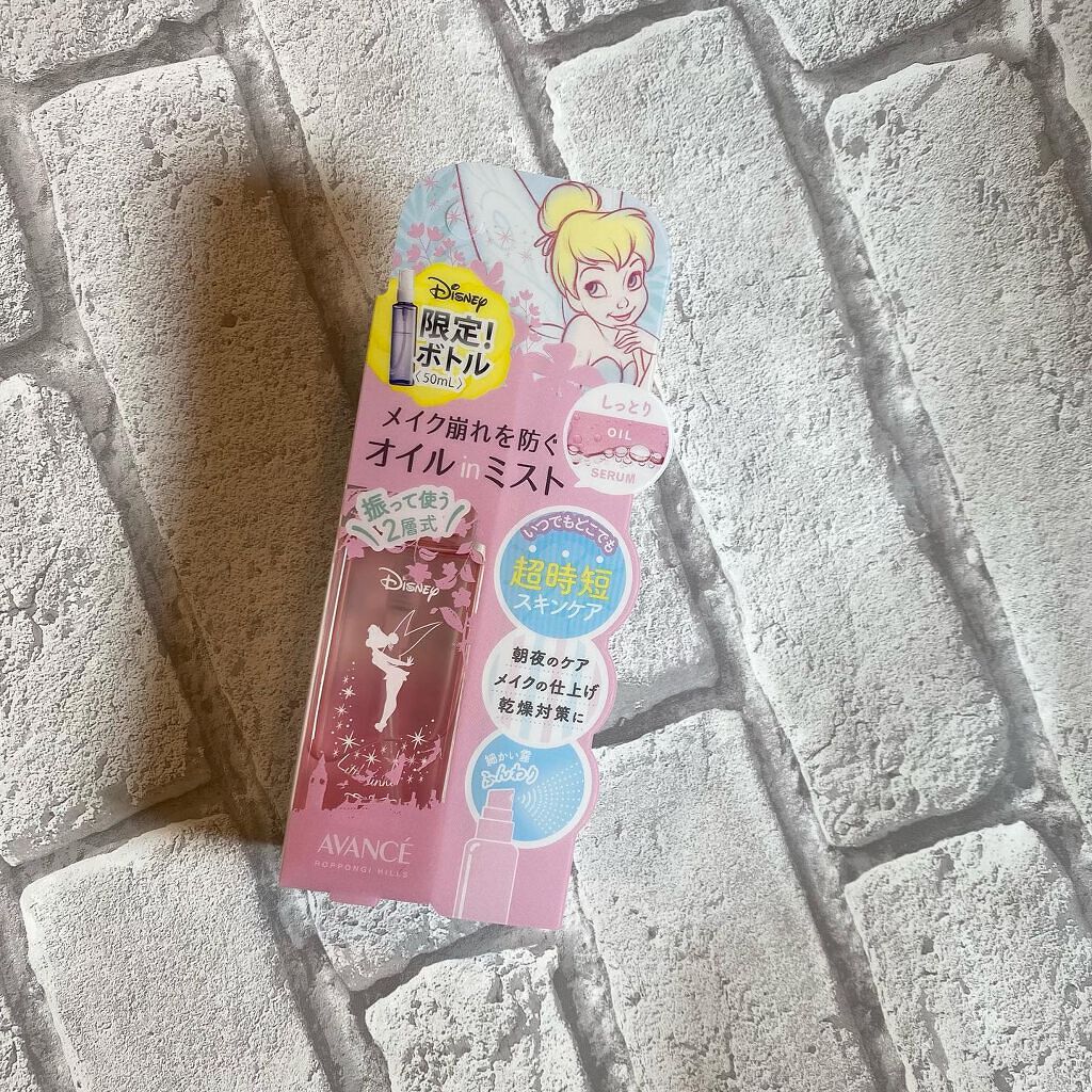 アヴァンセ シェイクミスト しっとり/アヴァンセ/ミスト状化粧水を使ったクチコミ（3枚目）