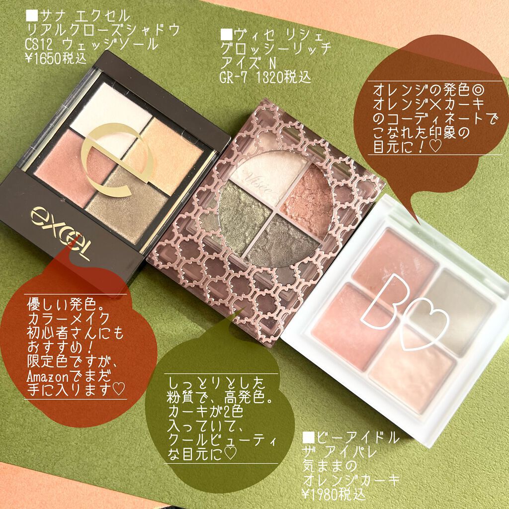 リアルクローズシャドウ/excel/アイシャドウパレットを使ったクチコミ(2枚目)