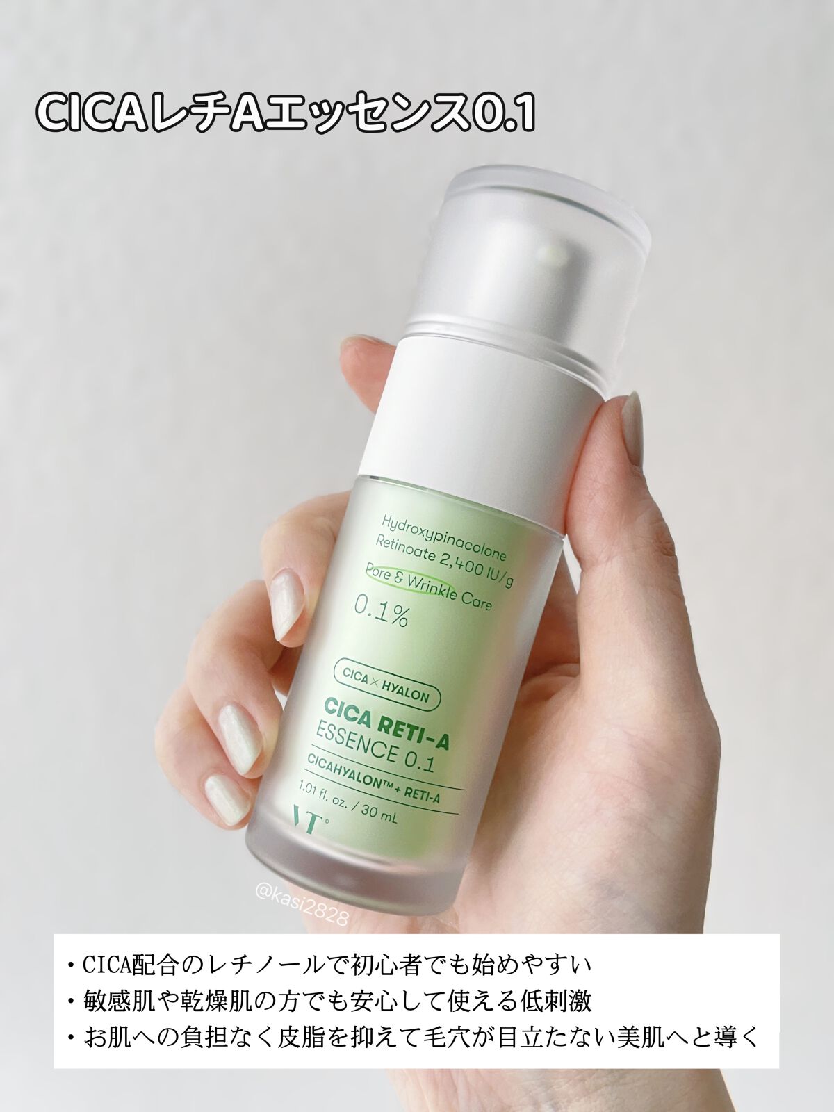 CICA クリーム/VT/フェイスクリームを使ったクチコミ（2枚目）