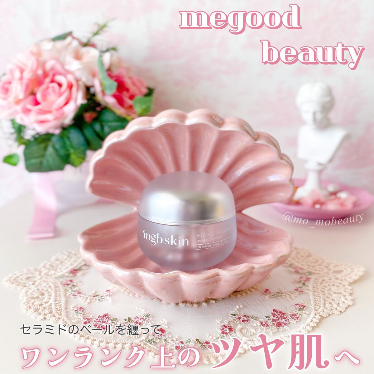 ハイセラクリーム リッチ/mgb skin/フェイスクリームを使ったクチコミ(1枚目)