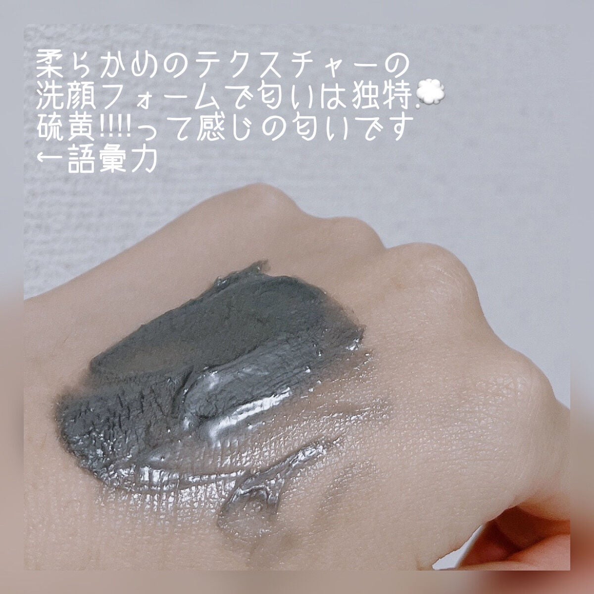 ロゼット 洗顔パスタ 荒性肌/ロゼット/洗顔フォームを使ったクチコミ(3枚目)