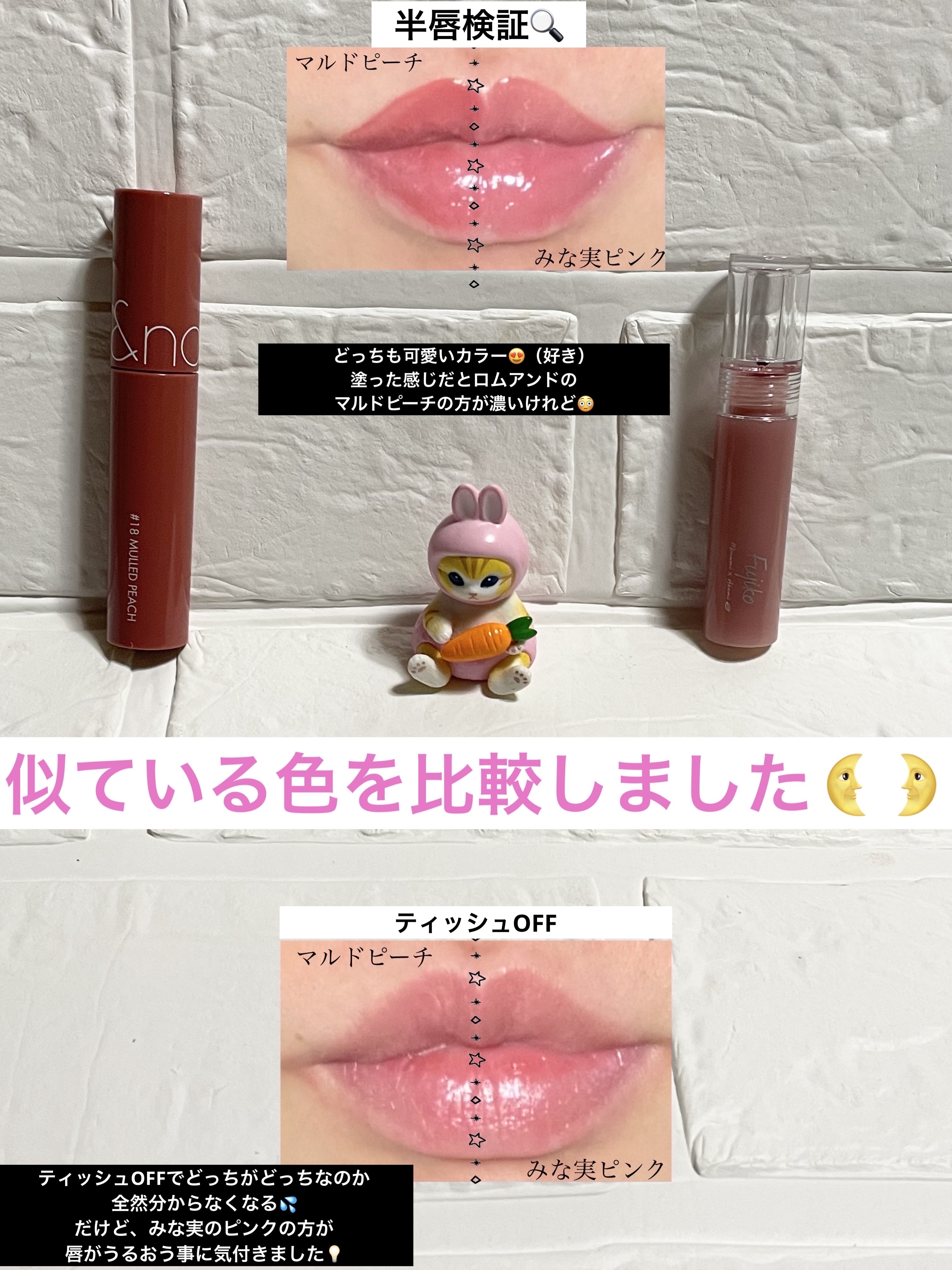 ニュアンスラップティント/Fujiko/リップティントを使ったクチコミ（1枚目）