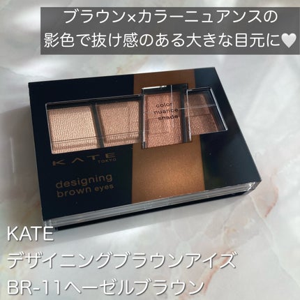 デザイニングブラウンアイズ/KATE/アイシャドウパレットを使ったクチコミ(2枚目)
