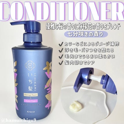 ダメージリペア&カラーケア シャンプー/コンディショナー/いち髪/市販シャンプーを使ったクチコミ(3枚目)