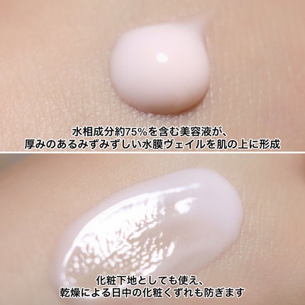 ヴェイル オブ デイ/KANEBO/日焼け止めローションを使ったクチコミ(3枚目)