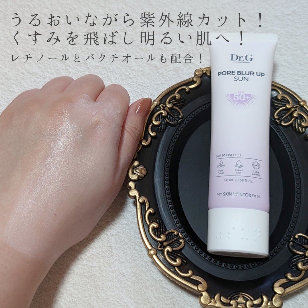 ポアブラーアップサン/Dr.G/日焼け止めクリームを使ったクチコミ（2枚目）