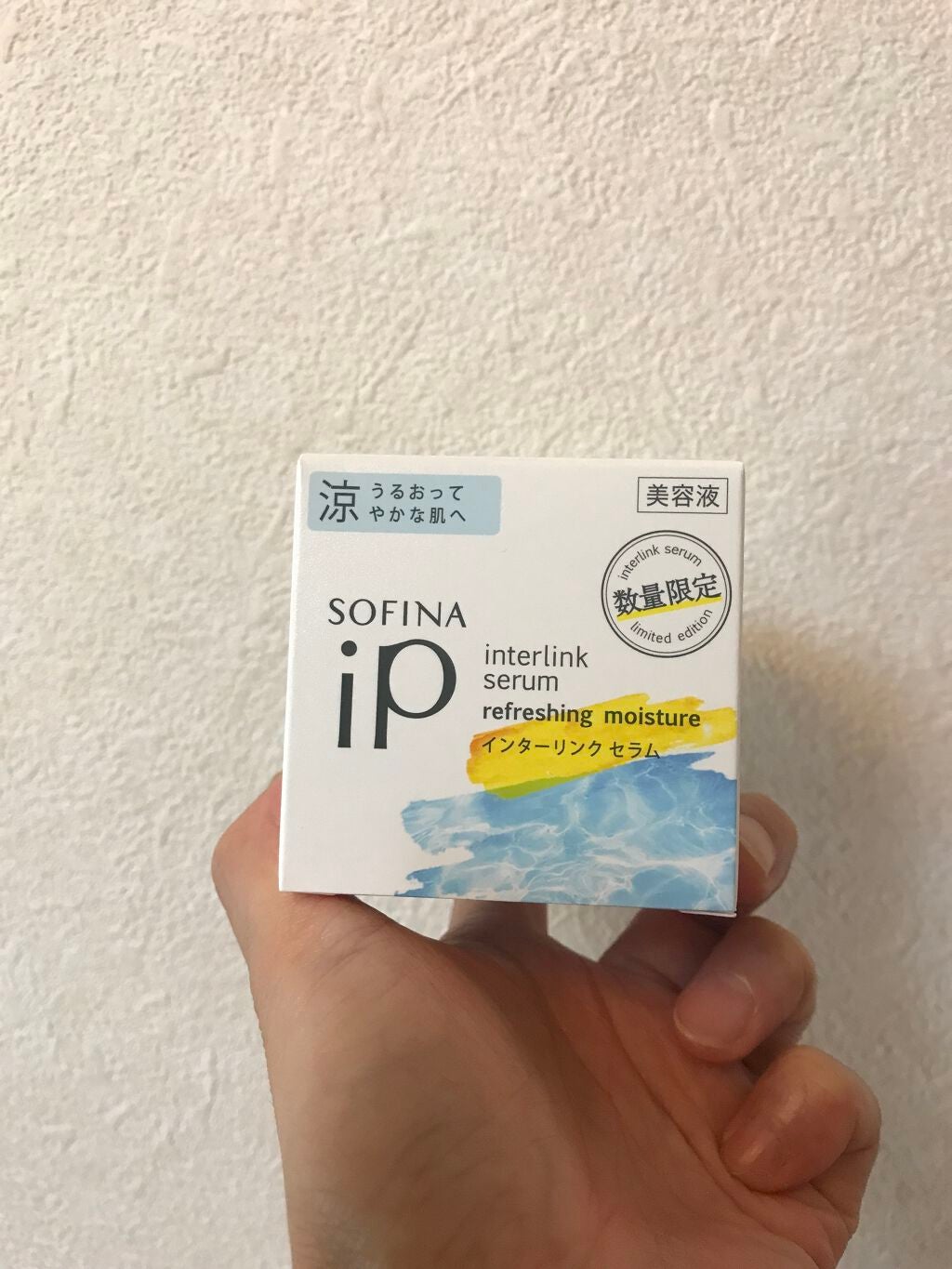 インターリンク セラム うるおって涼やかな肌へ/SOFINA iP/美容液を使ったクチコミ(6枚目)