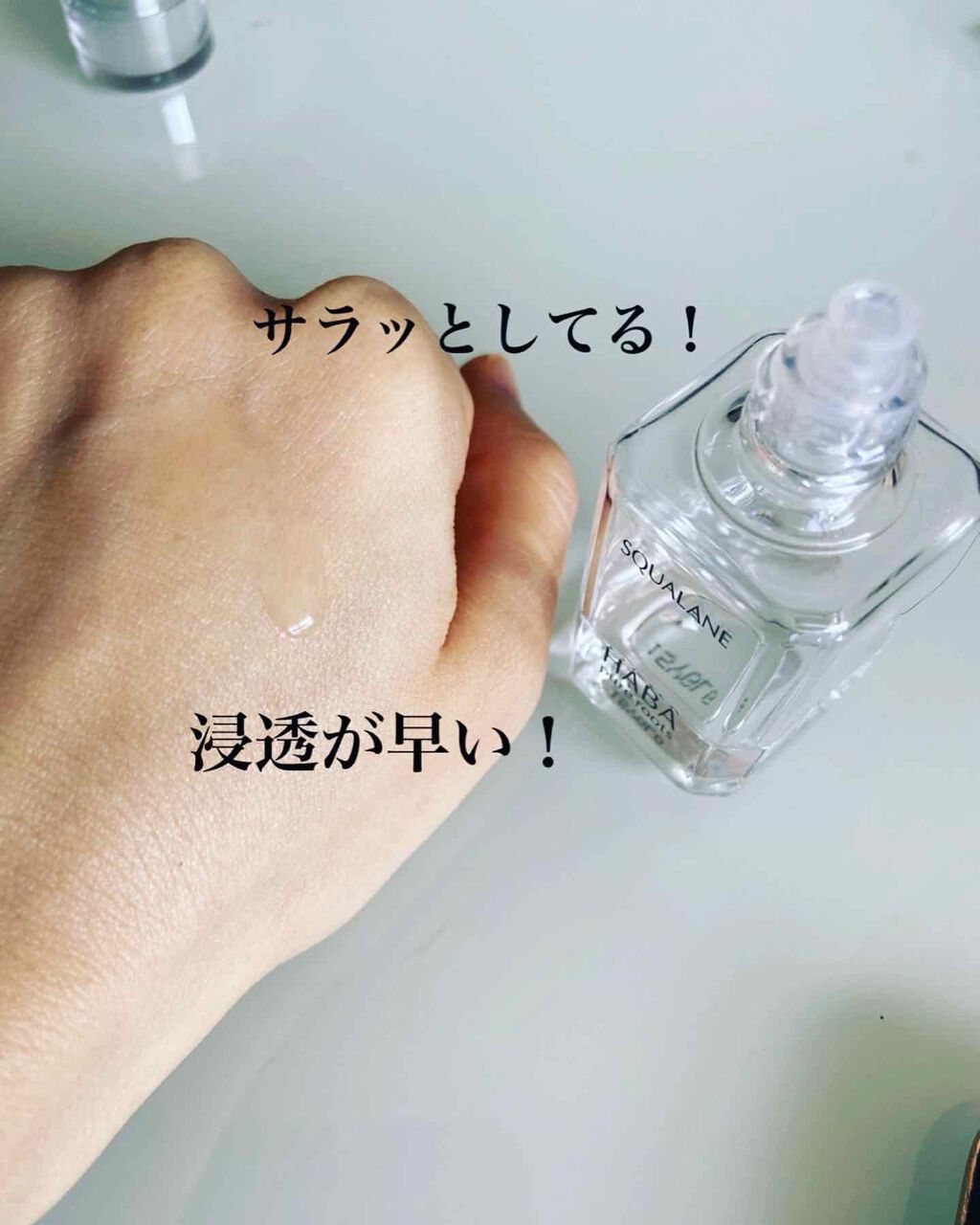 高品位「スクワラン」/HABA/フェイスオイルを使ったクチコミ（2枚目）