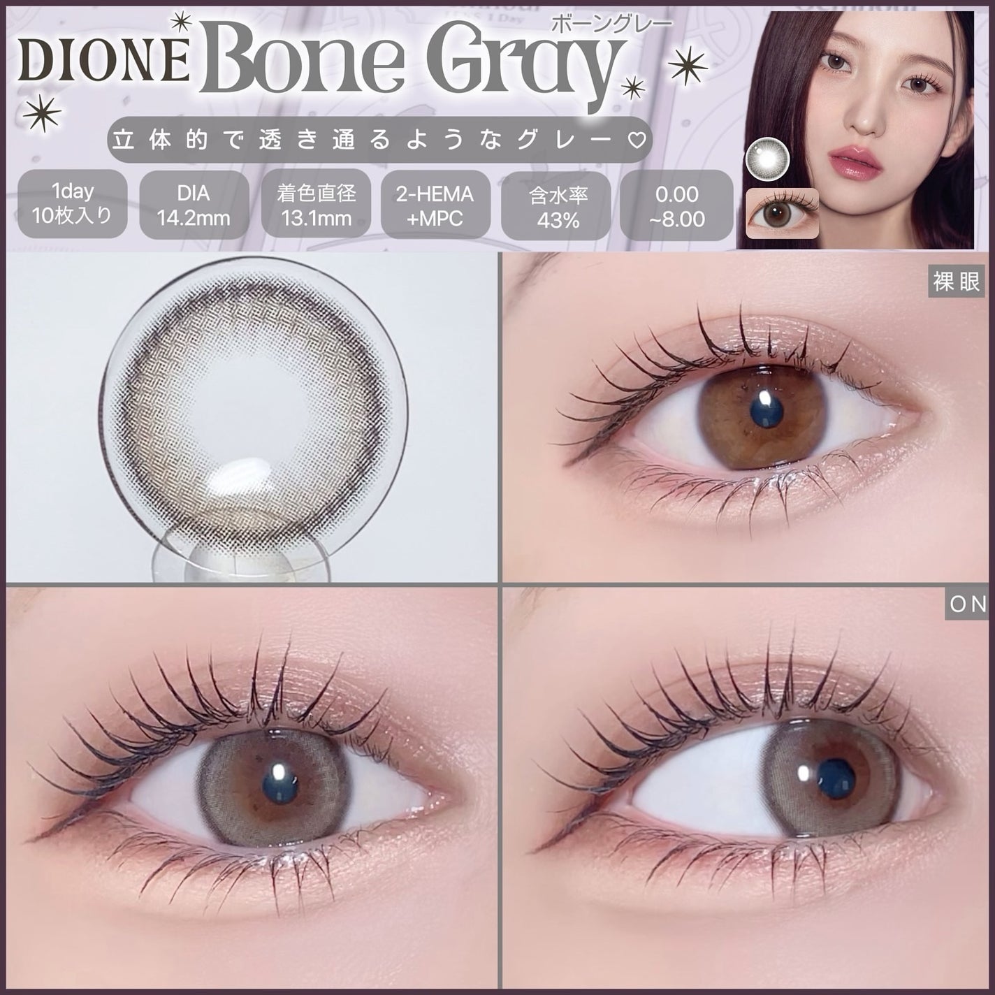 DIONE/Gemhour lens/ワンデー(1DAY)カラコンを使ったクチコミ(3枚目)