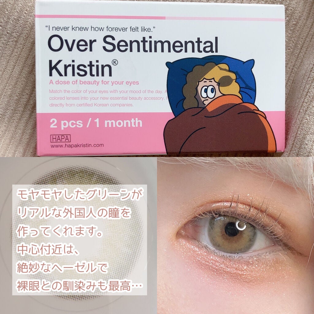 Over Sentimental Kristin/Hapa kristin/カラーコンタクトレンズを使ったクチコミ(4枚目)