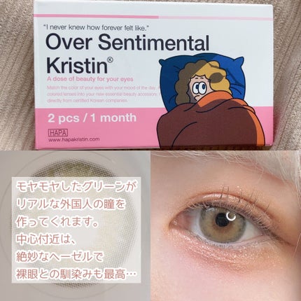 Over Sentimental Kristin/Hapa kristin/カラーコンタクトレンズを使ったクチコミ(4枚目)