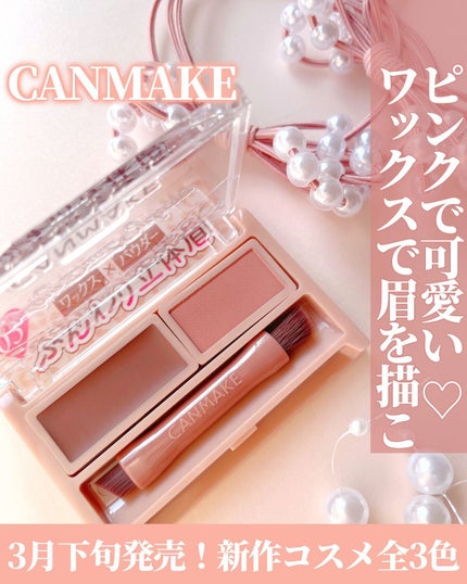 スタイリングデュアルアイブロウ/キャンメイク/アイブロウを使ったクチコミ(1枚目)