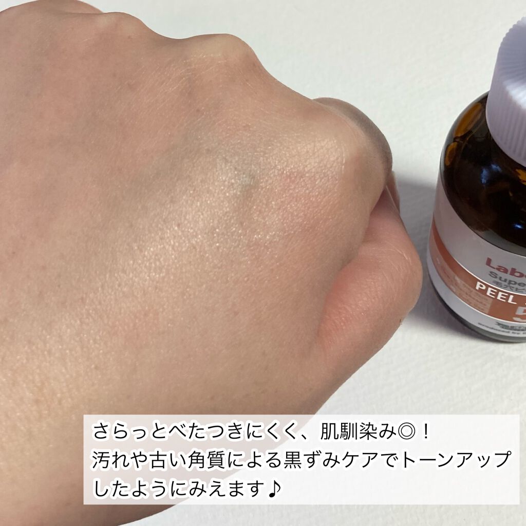 スーパー毛穴ピールセラム/ラボラボ/美容液を使ったクチコミ(6枚目)
