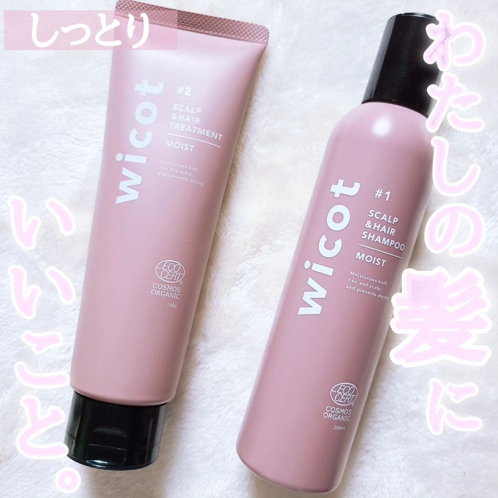 スカルプ&ヘア シャンプー/トリートメント モイスト/wicot/市販シャンプーを使ったクチコミ(1枚目)