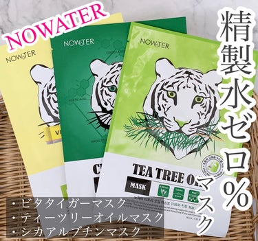 シカアルブチンマスク/NOWATER/シートマスク・パックを使ったクチコミ（1枚目）