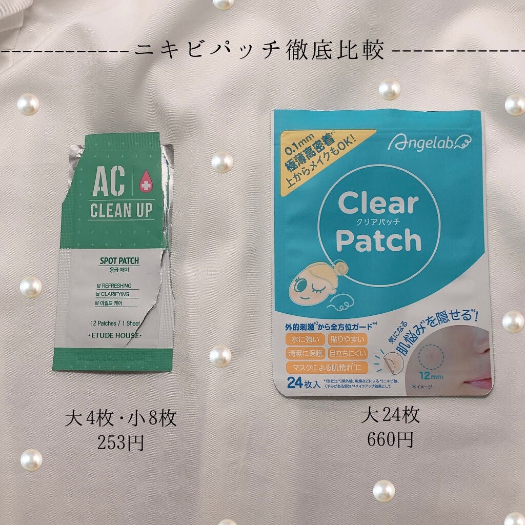 ACC パッチ/ETUDE/シートマスク・パックを使ったクチコミ(1枚目)