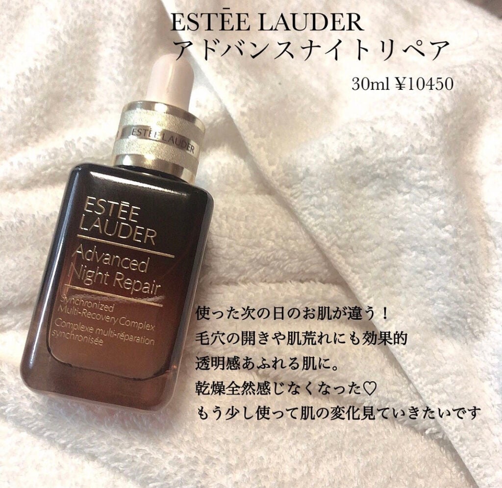 アドバンス ナイト リペア SR コンプレックス II/ESTEE LAUDER/美容液を使ったクチコミ(1枚目)