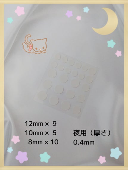 ACNE PIMPLE PATCH/PINKFLASH/その他スキンケアを使ったクチコミ(2枚目)