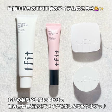 デリケートシルクベールアートプライマー/TFIT/化粧下地を使ったクチコミ(10枚目)