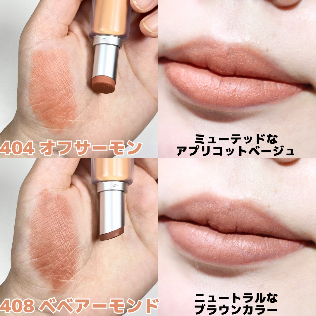 バルキーマットリップスティック/Laka/口紅を使ったクチコミ（3枚目）