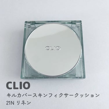 クリオ キル カバー スキン フィクサー クッション/CLIO/クッションファンデーションを使ったクチコミ（2枚目）