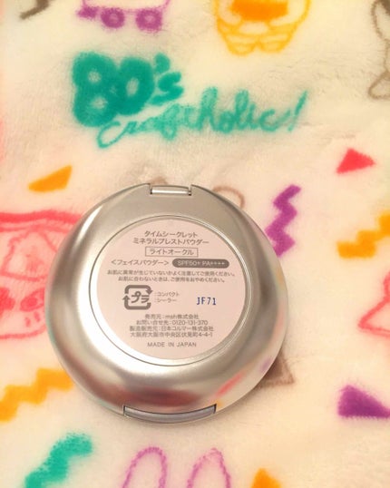 タイムシークレット ミネラルプレストパウダー/TIME SECRET/プレストパウダーを使ったクチコミ(3枚目)