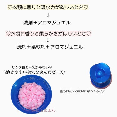 レノアハピネス アロマジュエル ホワイトティーの香り/レノア/その他ランドリー用品を使ったクチコミ（2枚目）