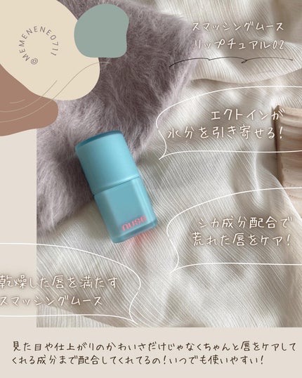 ムースケアチーク/nuse/リキッドチークを使ったクチコミ(3枚目)