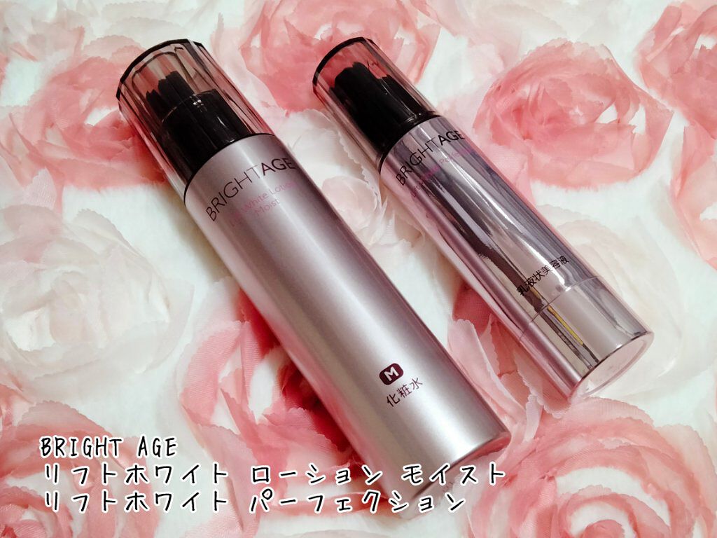 リフトホワイト パーフェクション/BRIGHTAGE/美容液を使ったクチコミ（1枚目）