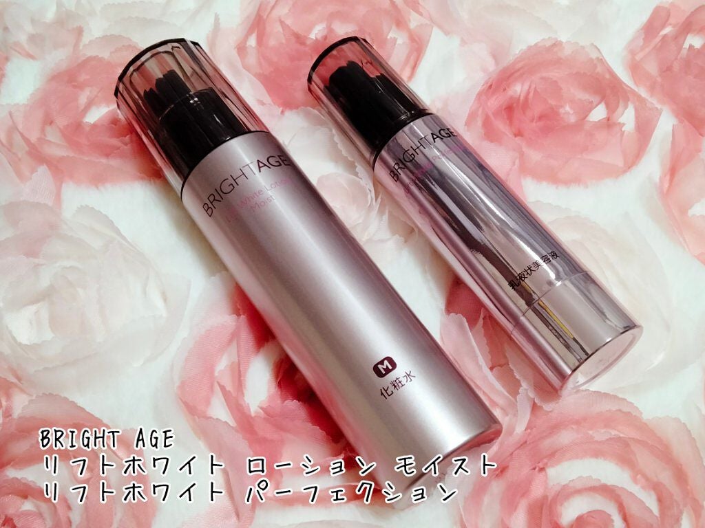 リフトホワイト パーフェクション/BRIGHTAGE/美容液を使ったクチコミ(1枚目)