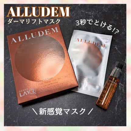 Derma Lift Mask/ALLUDEM/スキンケアキットを使ったクチコミ(1枚目)