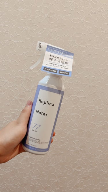 ファブリックミスト センシュアルフルーティ/Replica Notes/ファブリックミストを使ったクチコミ（1枚目）