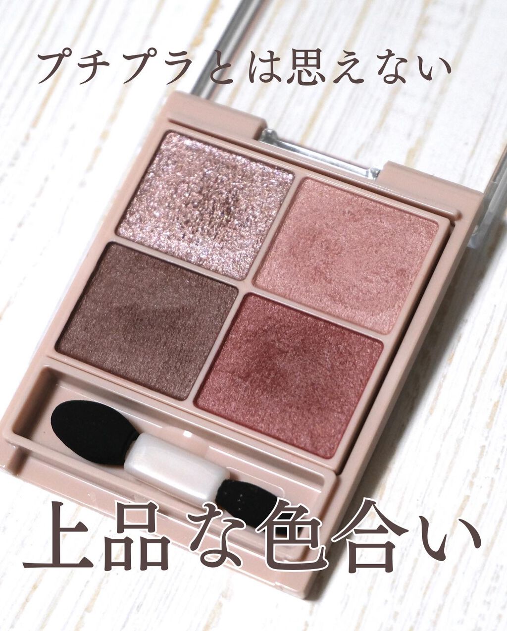 シルキースフレアイズ(マットタイプ)/キャンメイク/アイシャドウパレットを使ったクチコミ(2枚目)