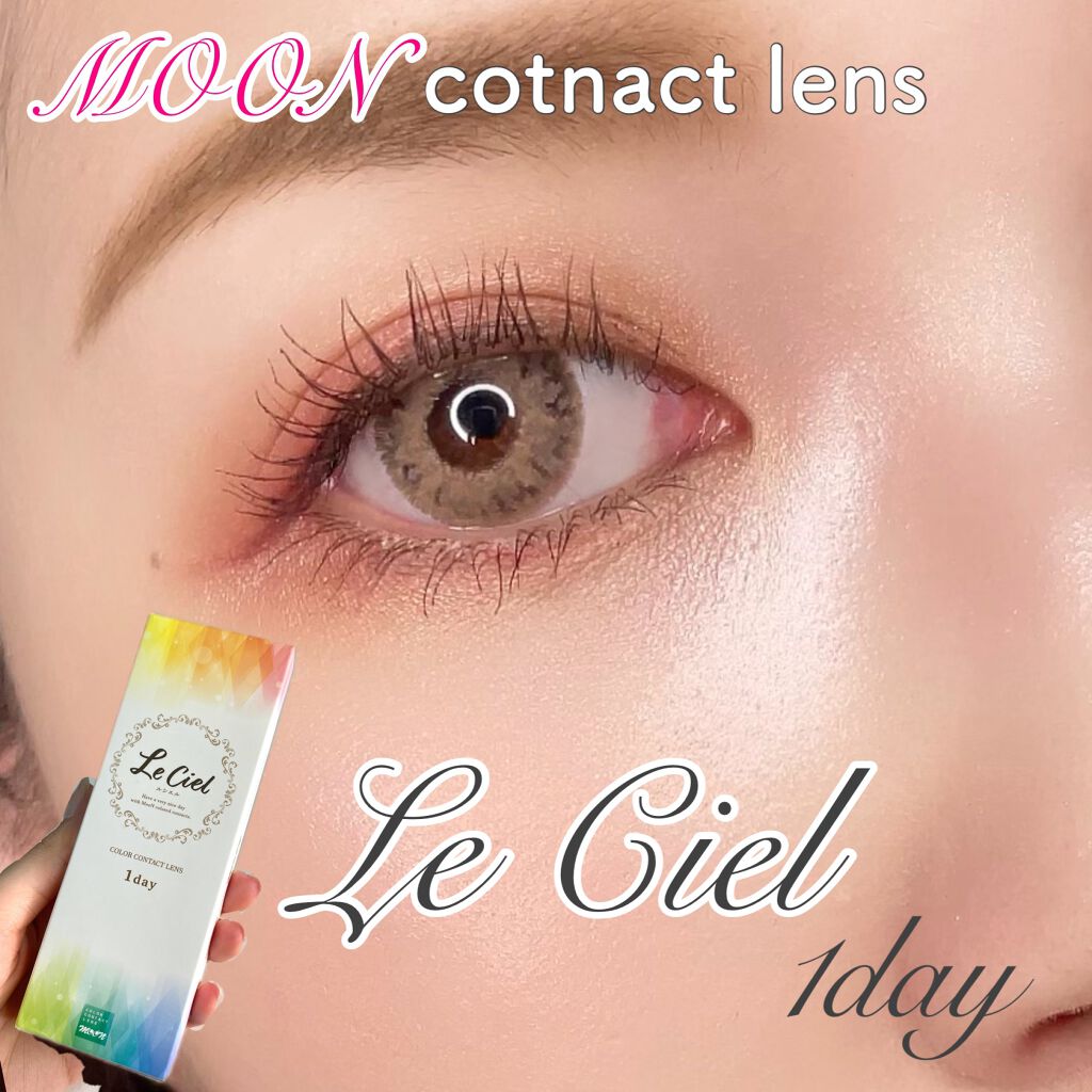 MooN Moon Lecielのクチコミ「夏メイクに合う！ハーフ系カラコン🤍

✔︎Le Ciel 1day 
ル シエル ワンデー

.....」（1枚目）