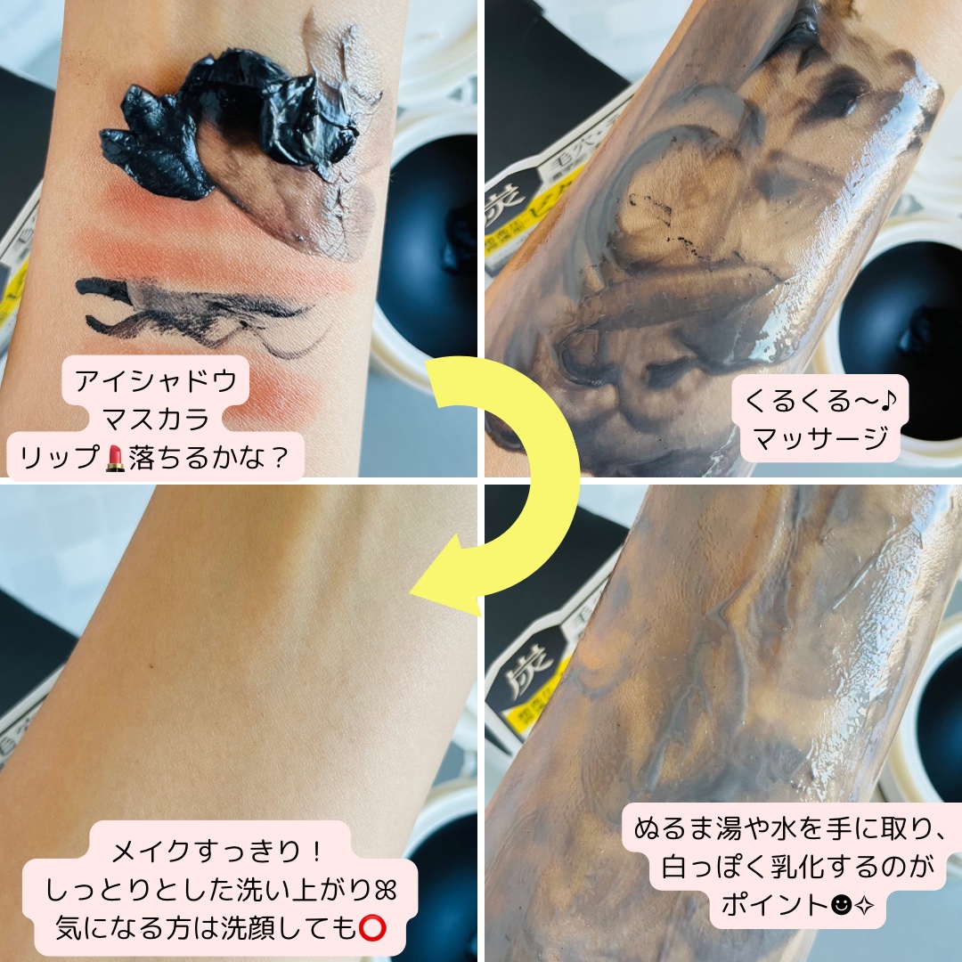 ラボ　V クレンジングバーム ブラック/unlabel/クレンジングバームを使ったクチコミ（3枚目）