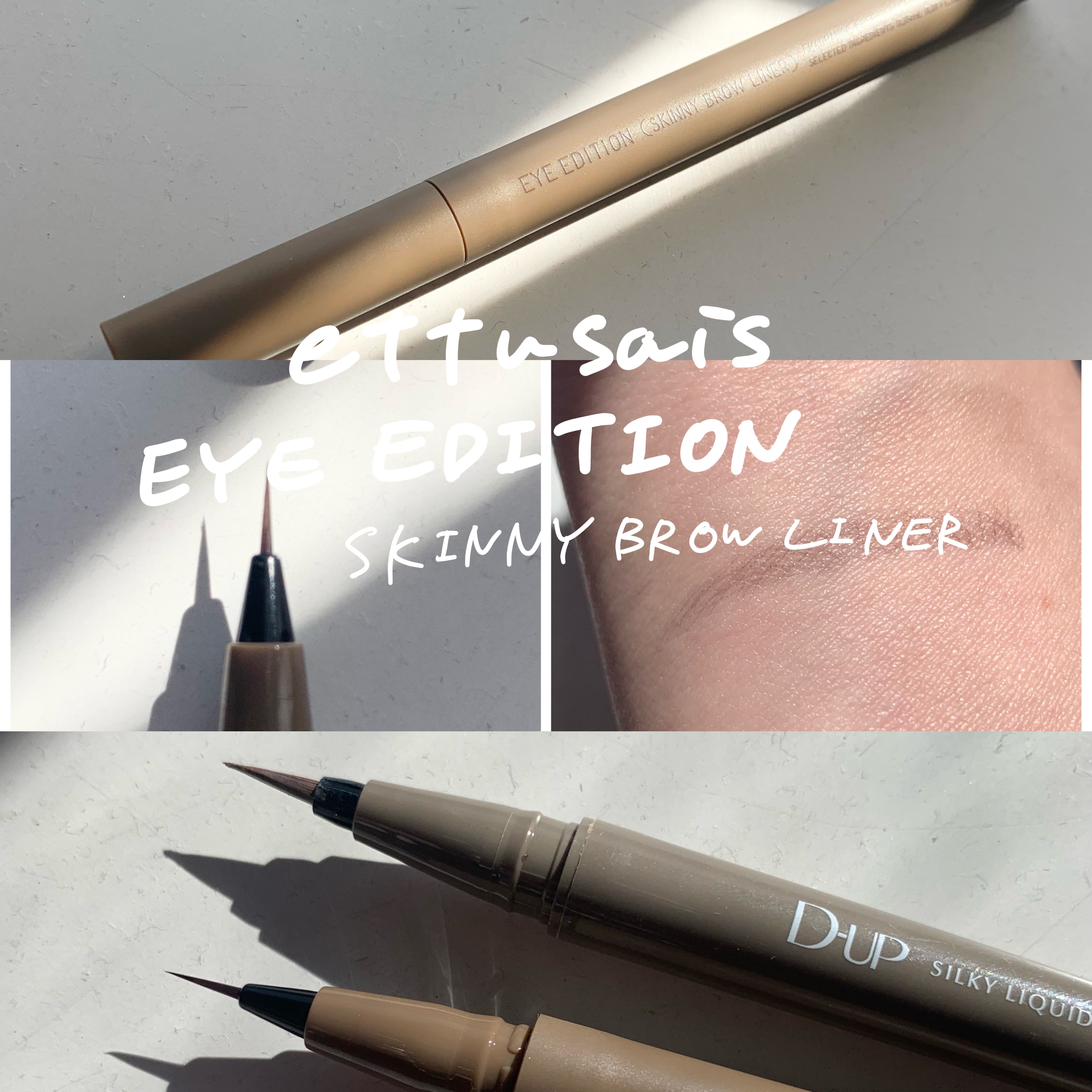 エテュセ アイエディション(スキニーブロウライナー)/ettusais/リキッドアイブロウを使ったクチコミ（1枚目）