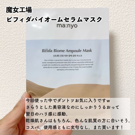 ガムシートマスク アクアステッカー/Abib /シートマスク・パックを使ったクチコミ(8枚目)