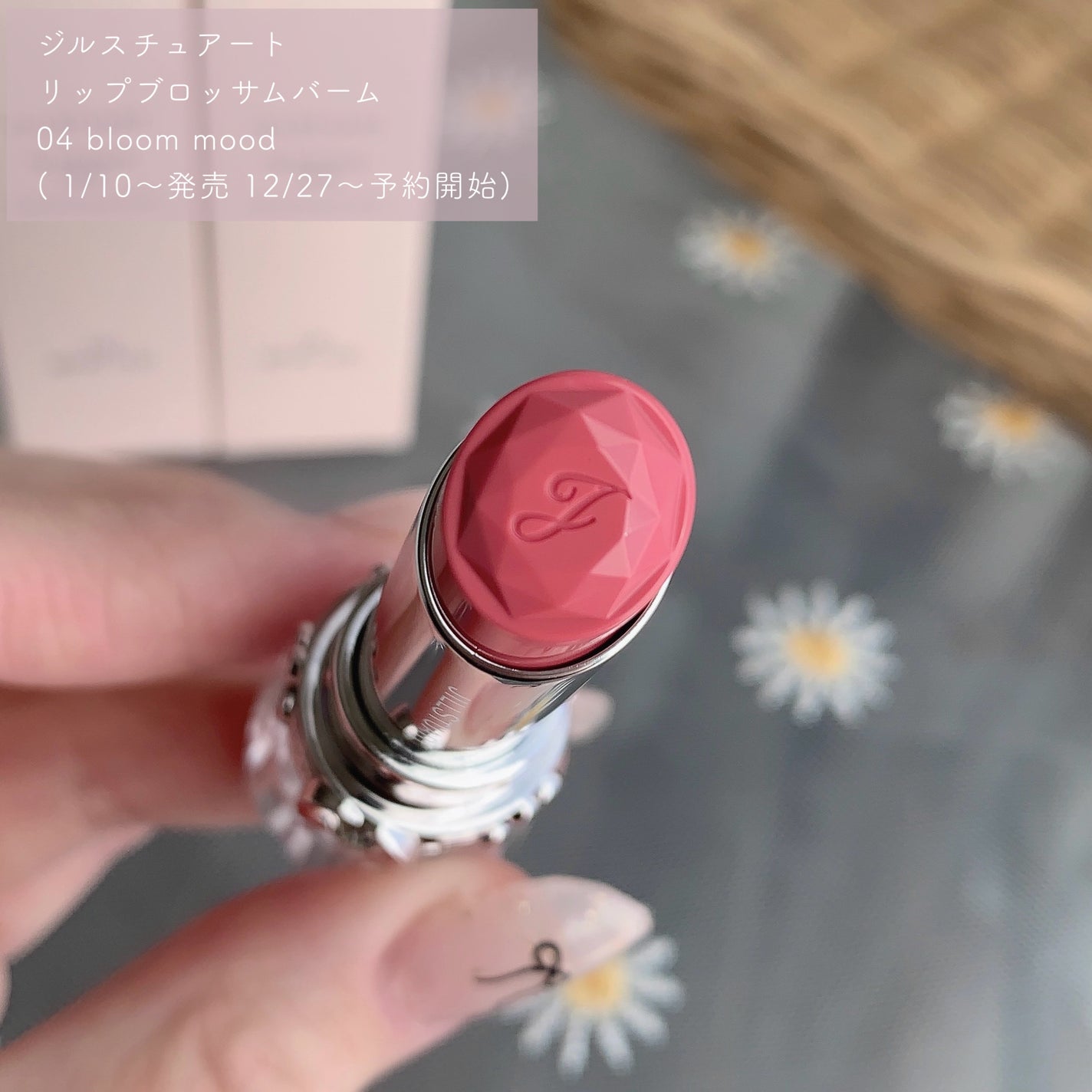 ジルスチュアート リップブロッサム バーム/JILL STUART/口紅を使ったクチコミ(2枚目)