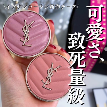 YSL メイクミーブラッシュ パウダー 06 ROSE HAZE / YVES SAINT YSL メイクミーブラッシュ パウダー 06 ROSE HAZE / YVES SAINT
