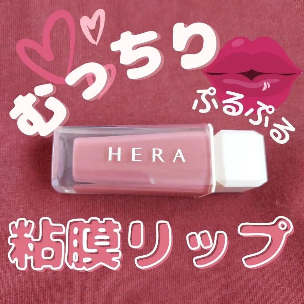 センシュアルスパイシーヌードグロス/HERA/リップグロスを使ったクチコミ(1枚目)